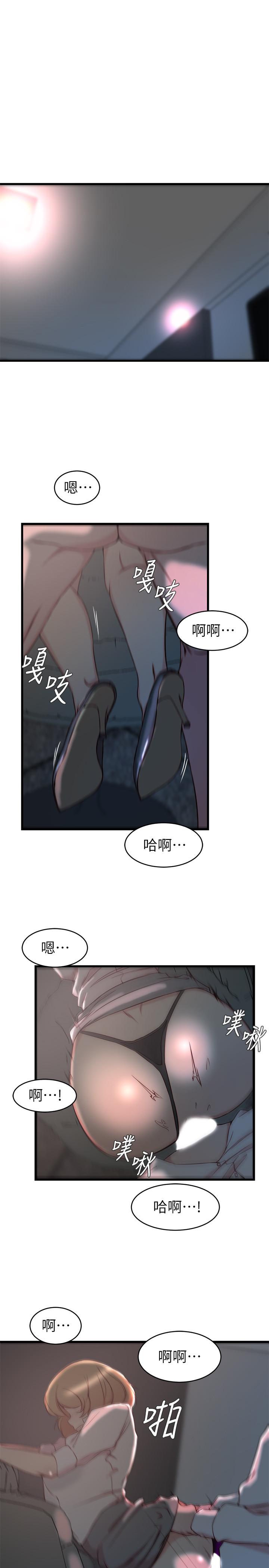 老婆的姊姊 第28話-喜歡變態玩法的新人子琳 第3页