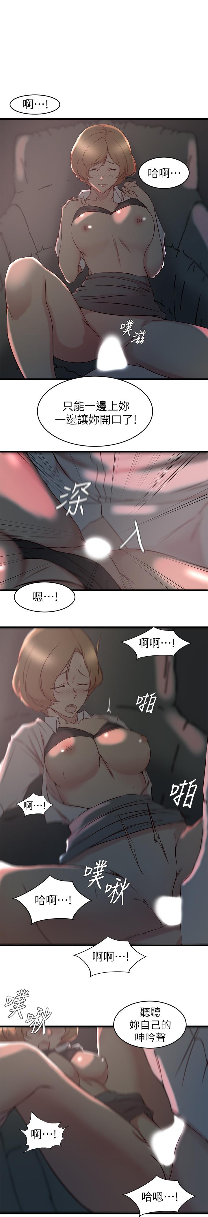 老婆的姊姊 第28話-喜歡變態玩法的新人子琳 第7页