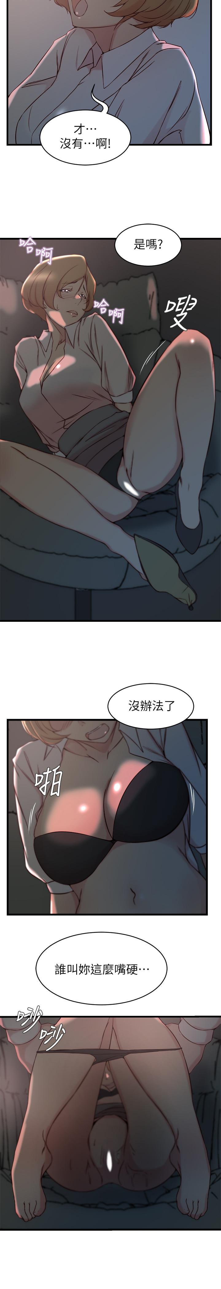 老婆的姊姊 第28話-喜歡變態玩法的新人子琳 第5页