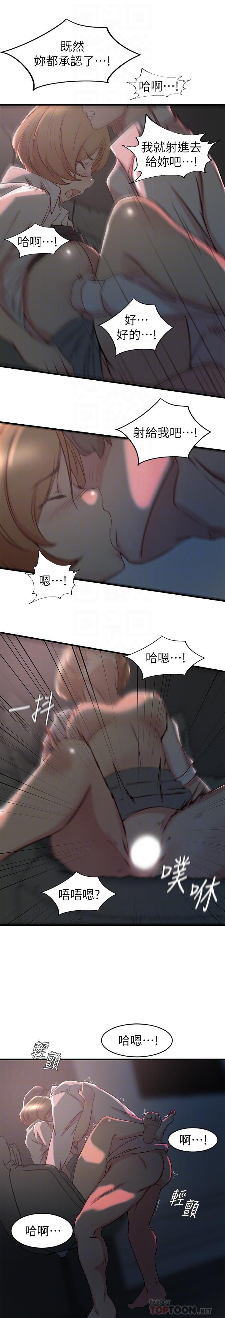 老婆的姊姊 第28話-喜歡變態玩法的新人子琳 第10页