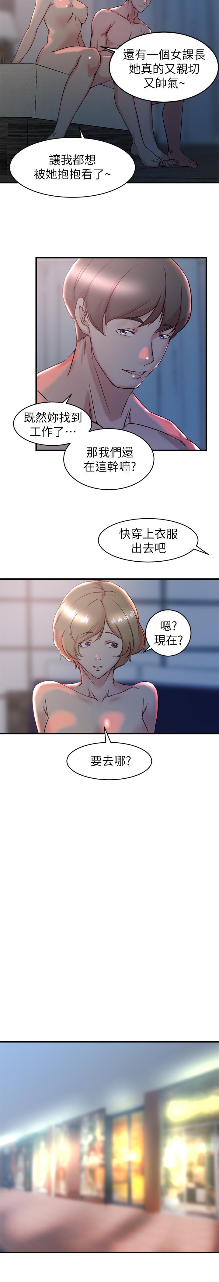 老婆的姊姊 第28話-喜歡變態玩法的新人子琳 第15页