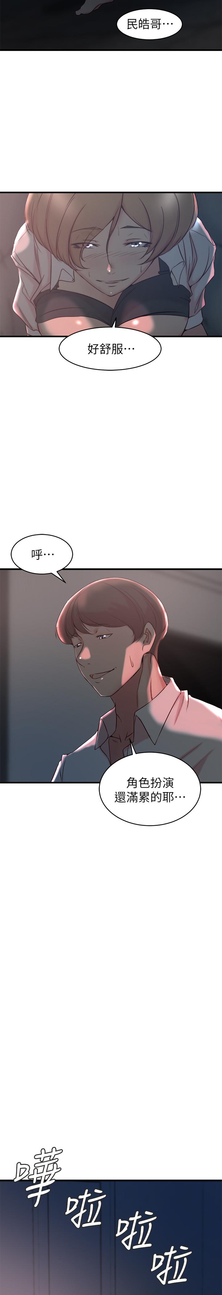 老婆的姊姊 第28話-喜歡變態玩法的新人子琳 第11页