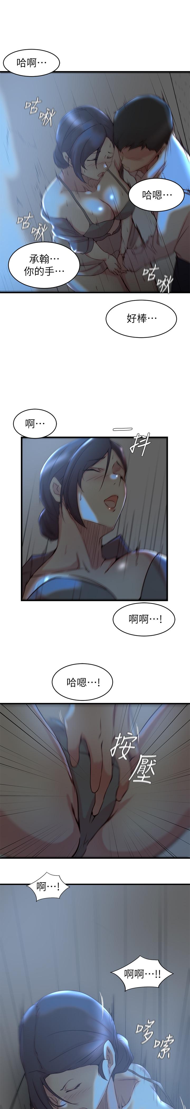 老婆的姊姊 第28話-喜歡變態玩法的新人子琳 第23页
