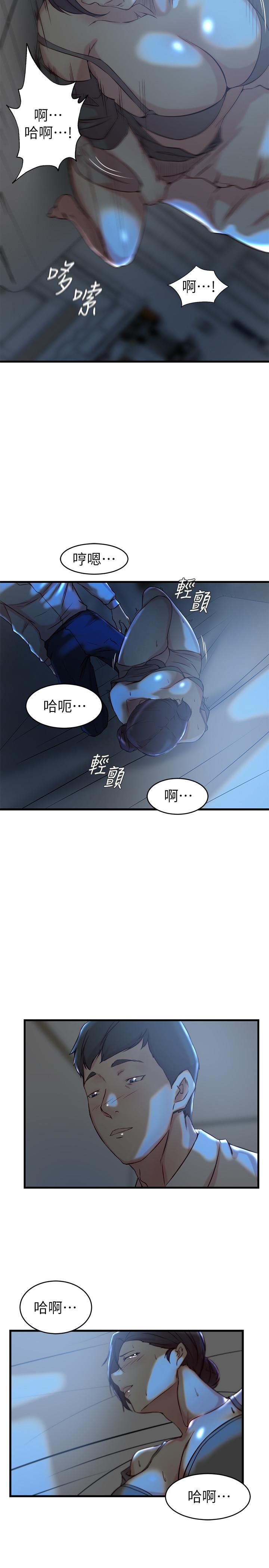 老婆的姊姊 第28話-喜歡變態玩法的新人子琳 第24页