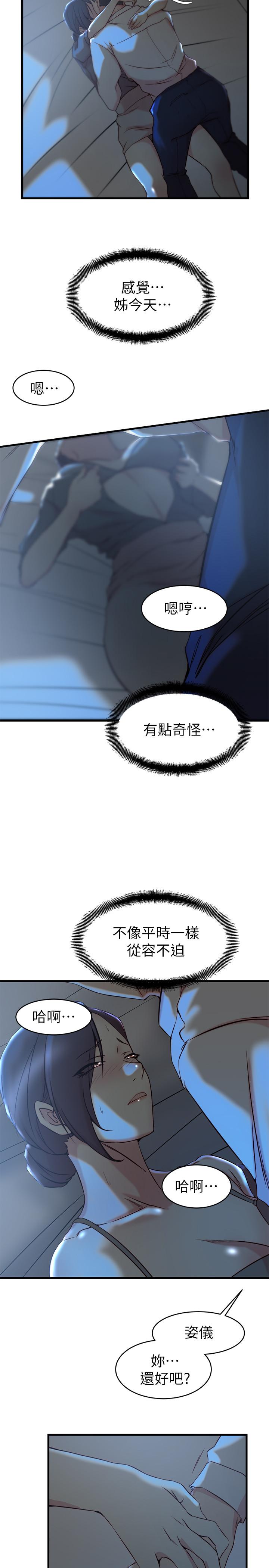 老婆的姊姊 第28話-喜歡變態玩法的新人子琳 第21页