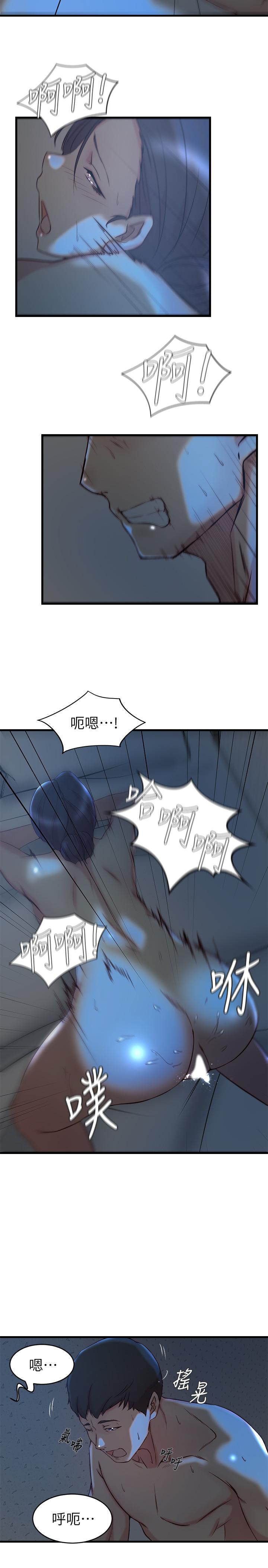 老婆的姊姊 第29話-自私愛情的代價 第20页