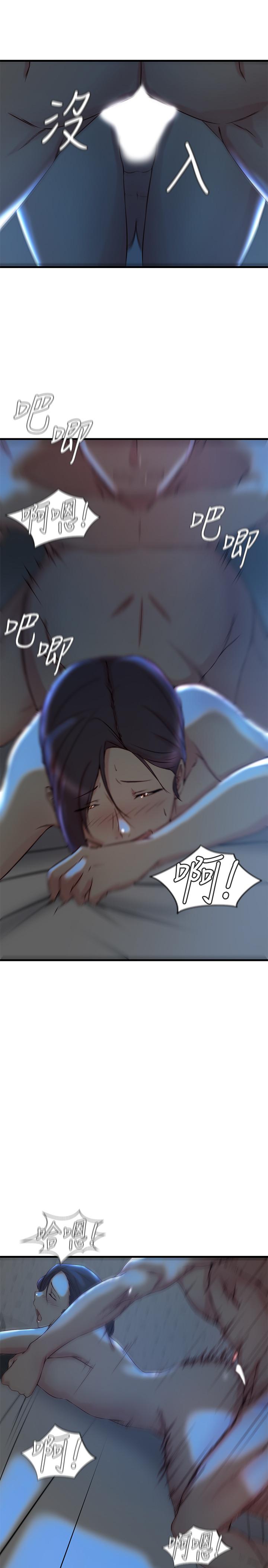 老婆的姊姊 第29話-自私愛情的代價 第19页