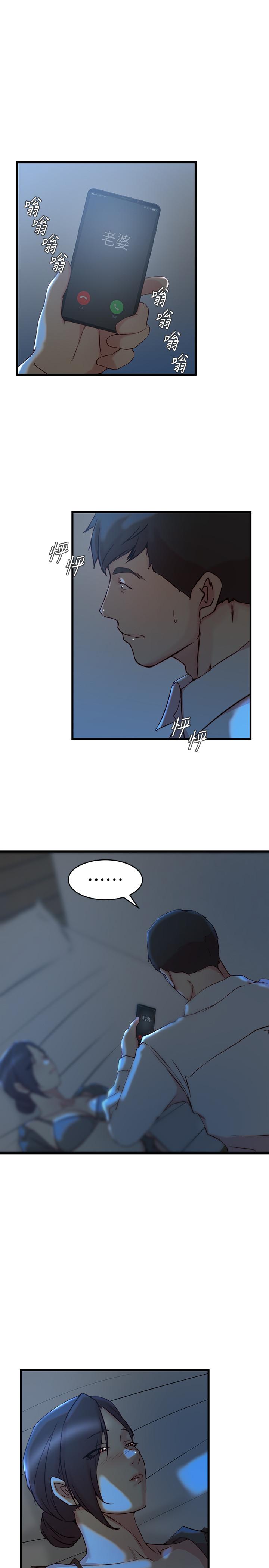 老婆的姊姊 第29話-自私愛情的代價 第3页