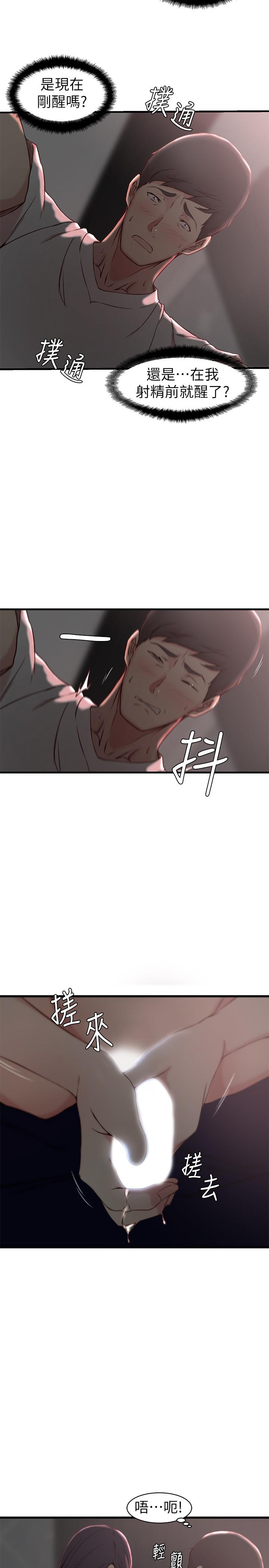 老婆的姊姊 第20話-大姨子的過去 第5页