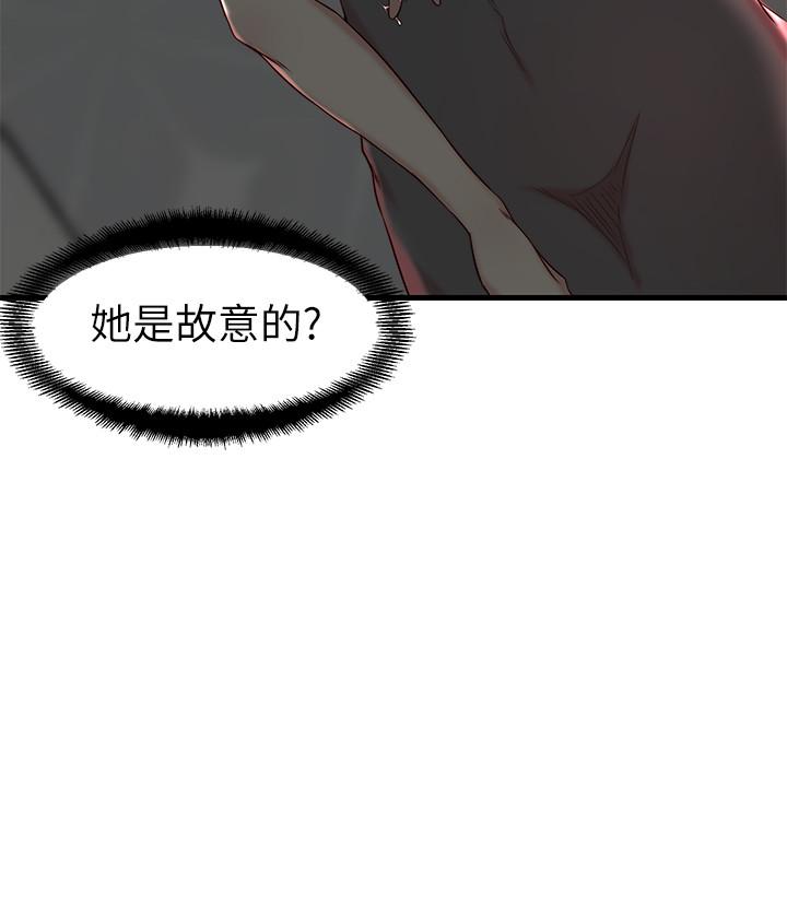 老婆的姊姊 第20話-大姨子的過去 第7页