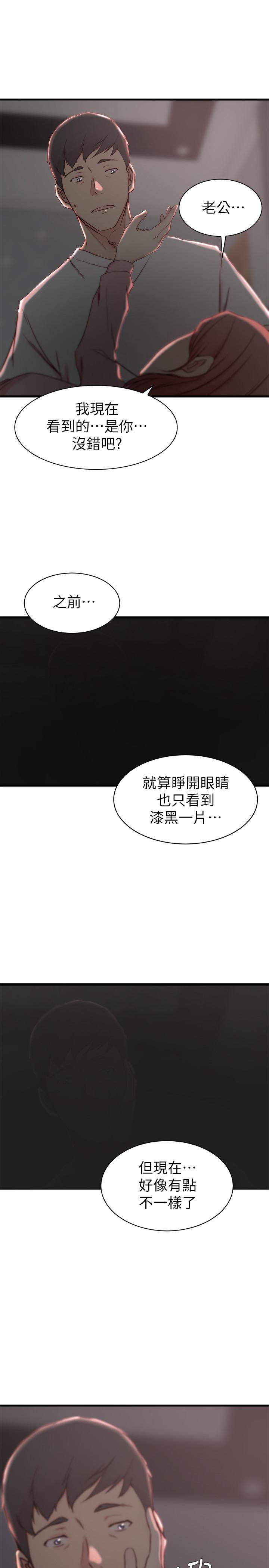 老婆的姊姊 第20話-大姨子的過去 第11页