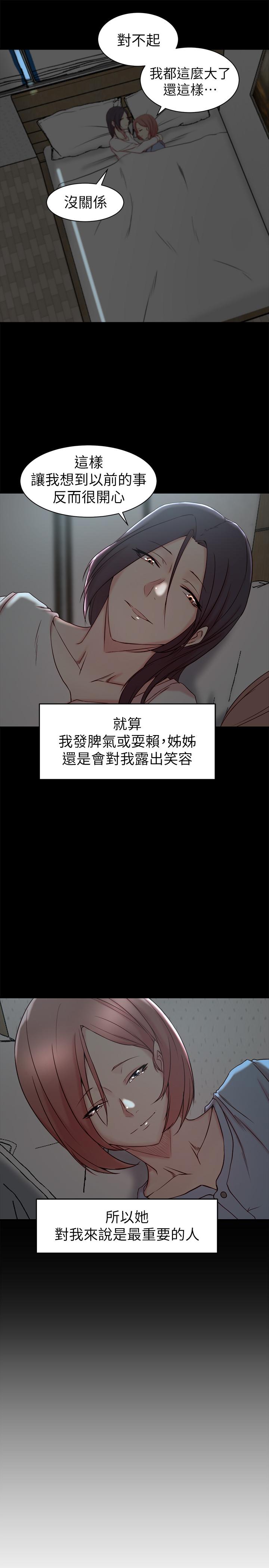 老婆的姊姊 第21話-意圖染指大姨子的專務 第7页