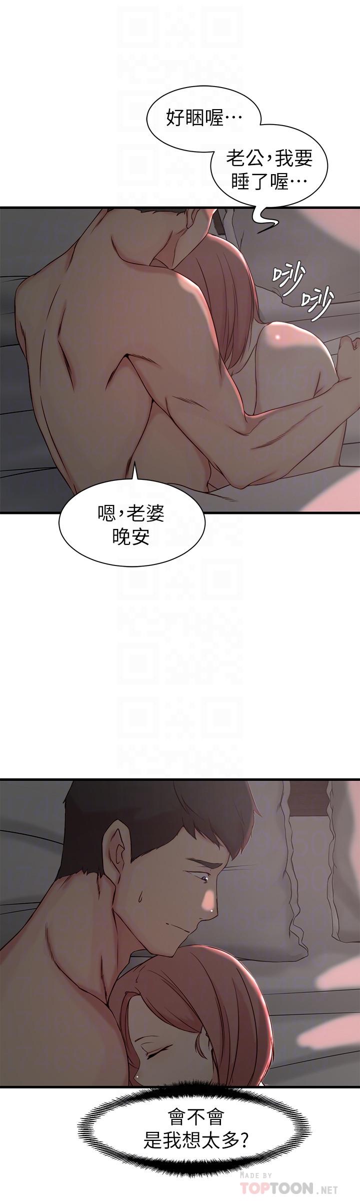 老婆的姊姊 第21話-意圖染指大姨子的專務 第10页
