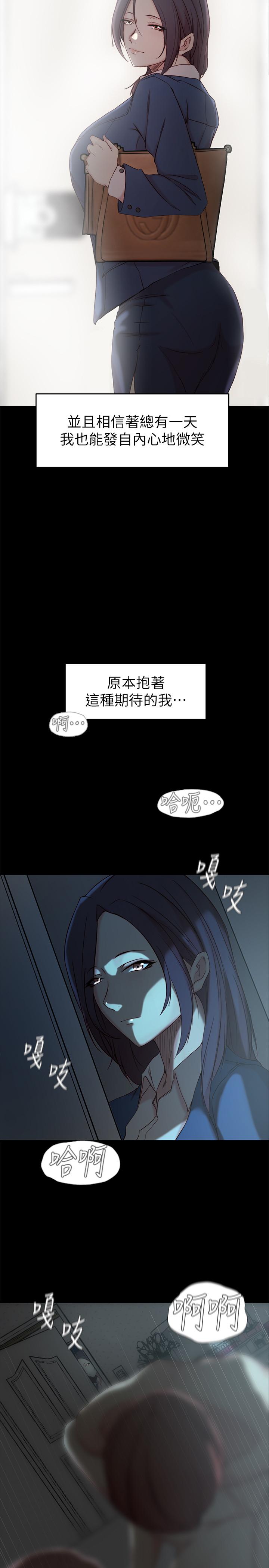 老婆的姊姊 第21話-意圖染指大姨子的專務 第13页
