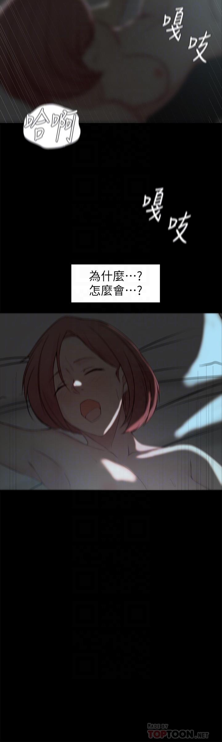 老婆的姊姊 第21話-意圖染指大姨子的專務 第14页
