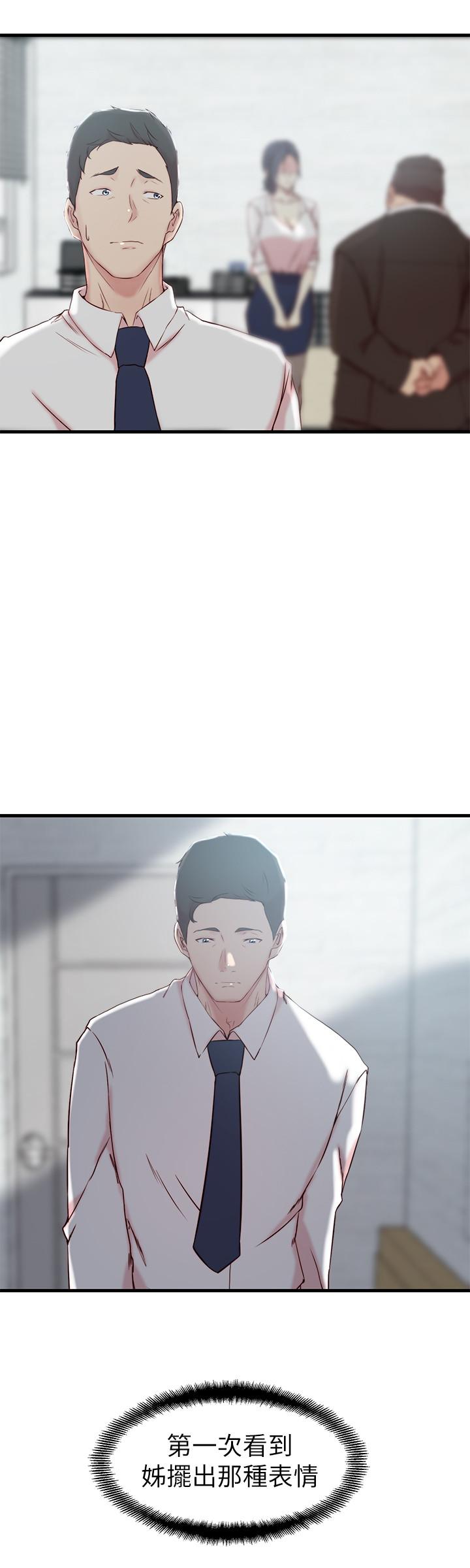 老婆的姊姊 第21話-意圖染指大姨子的專務 第25页