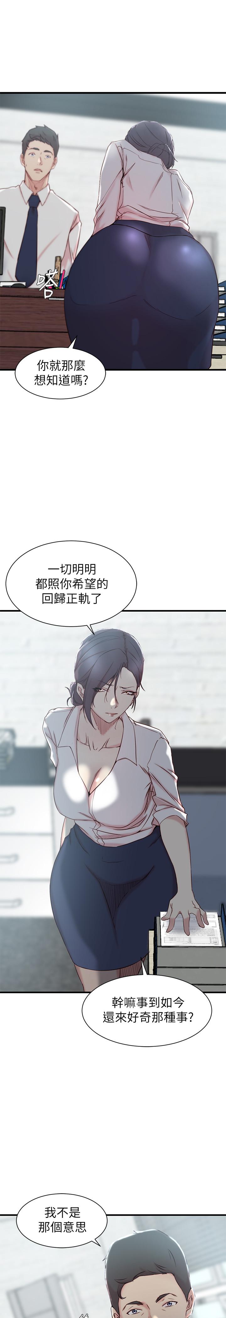 老婆的姊姊 第21話-意圖染指大姨子的專務 第22页