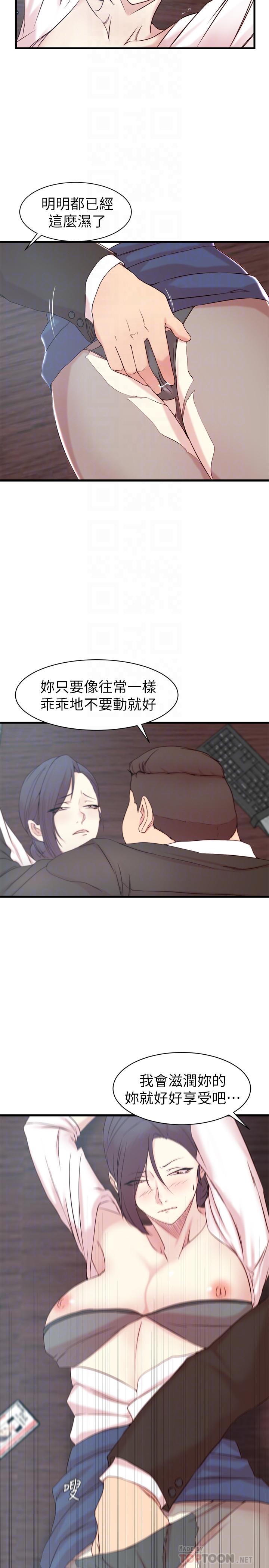老婆的姊姊 第22話-我想了解大姨子 第12页