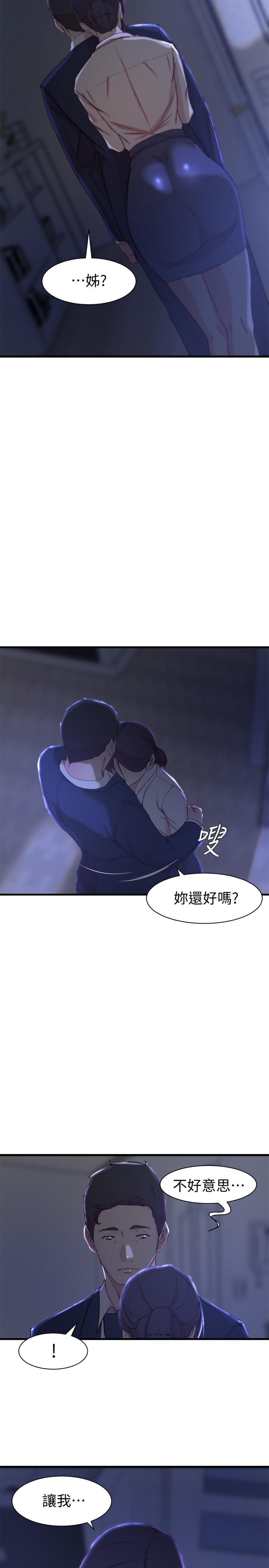 老婆的姊姊 第22話-我想了解大姨子 第25页