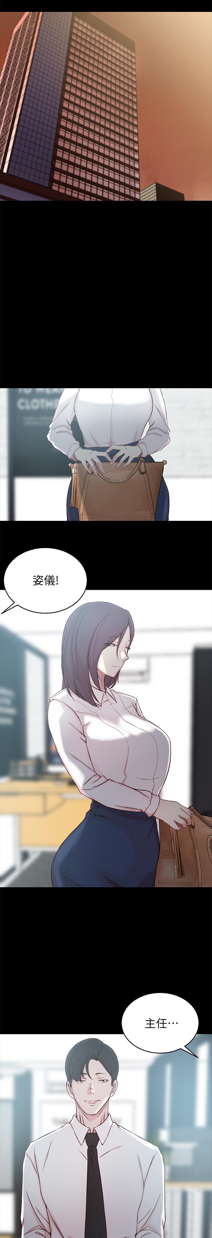 老婆的姊姊 第23話-我為妹妹犧牲了這麼多... 第3页