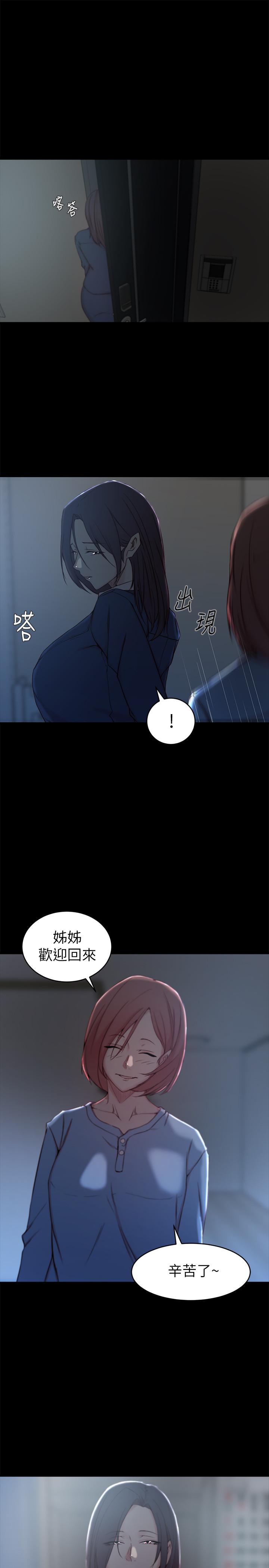 老婆的姊姊 第23話-我為妹妹犧牲了這麼多... 第7页