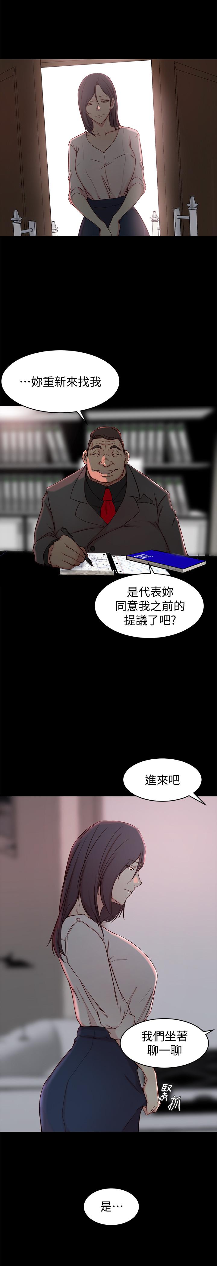 老婆的姊姊 第23話-我為妹妹犧牲了這麼多... 第13页