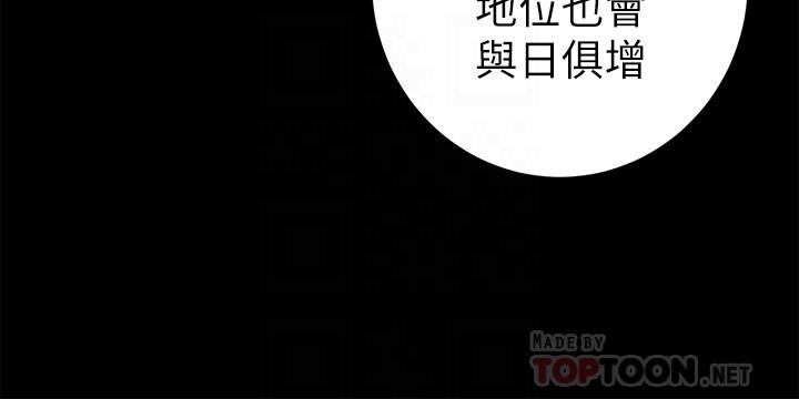 老婆的姊姊 第23話-我為妹妹犧牲了這麼多... 第18页