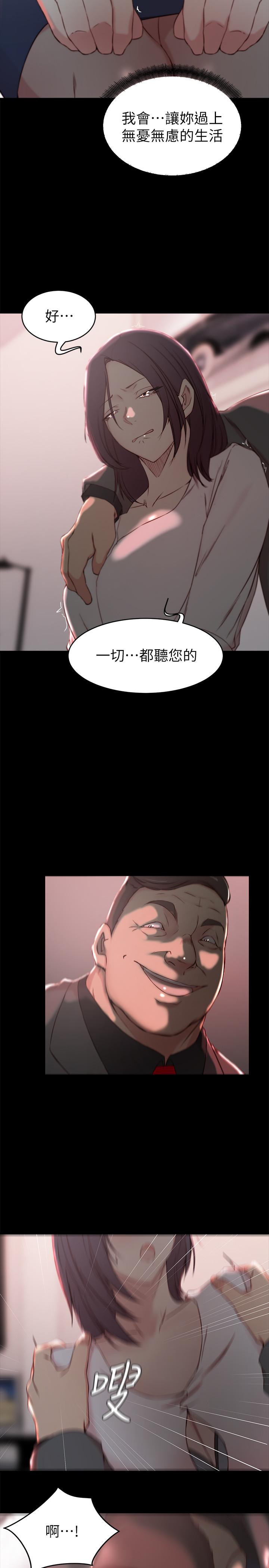 老婆的姊姊 第23話-我為妹妹犧牲了這麼多... 第20页
