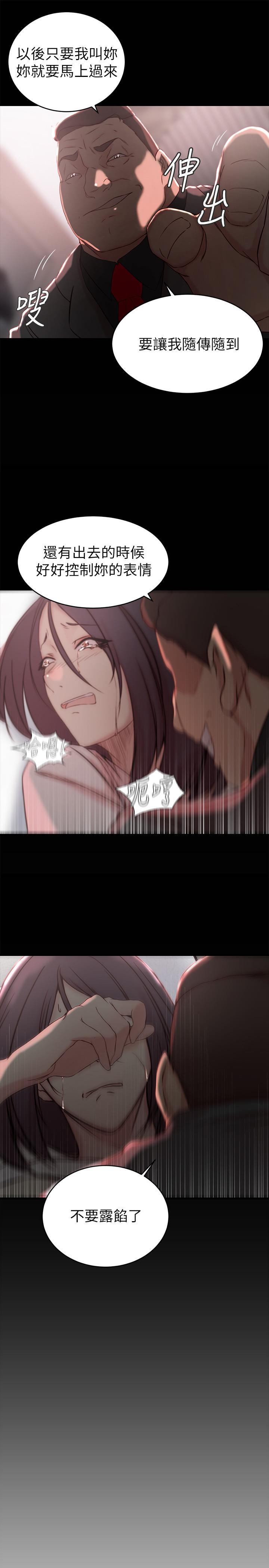 老婆的姊姊 第23話-我為妹妹犧牲了這麼多... 第22页