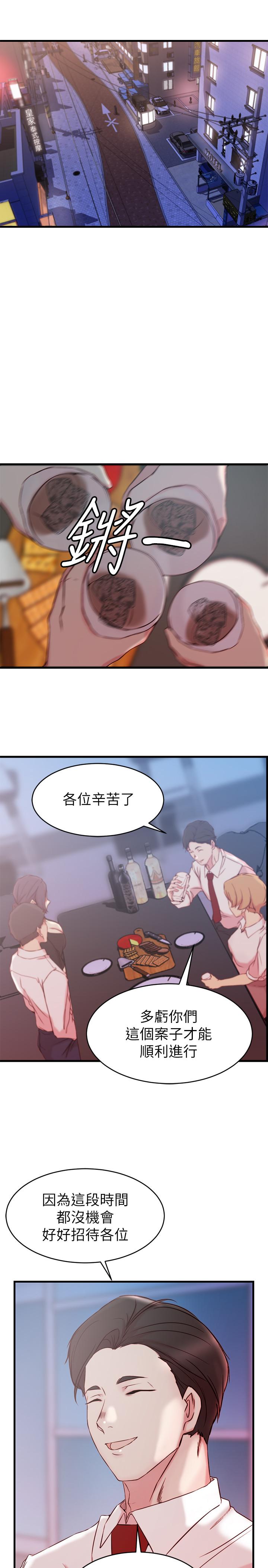 老婆的姊姊 第30話-跟老婆越疏遠，就和大姨子越親近 第3页