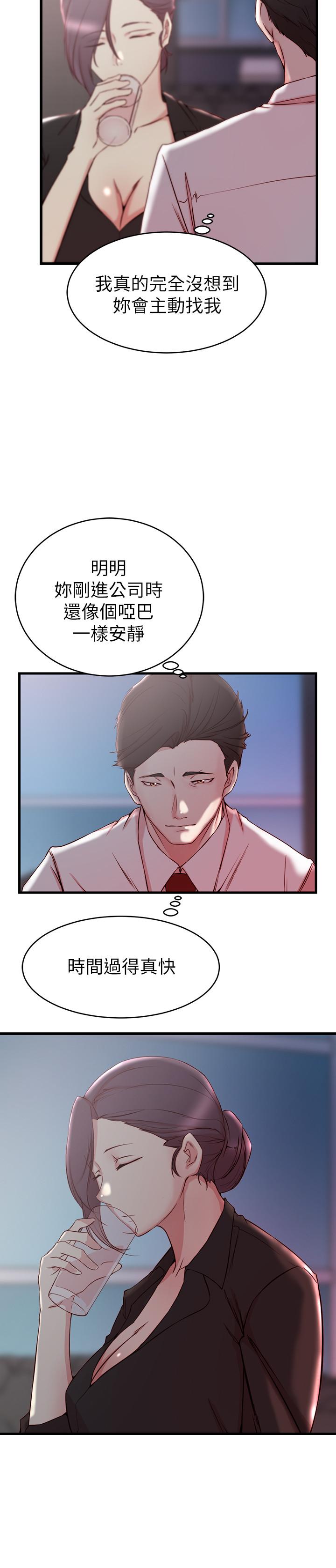 老婆的姊姊 第30話-跟老婆越疏遠，就和大姨子越親近 第5页