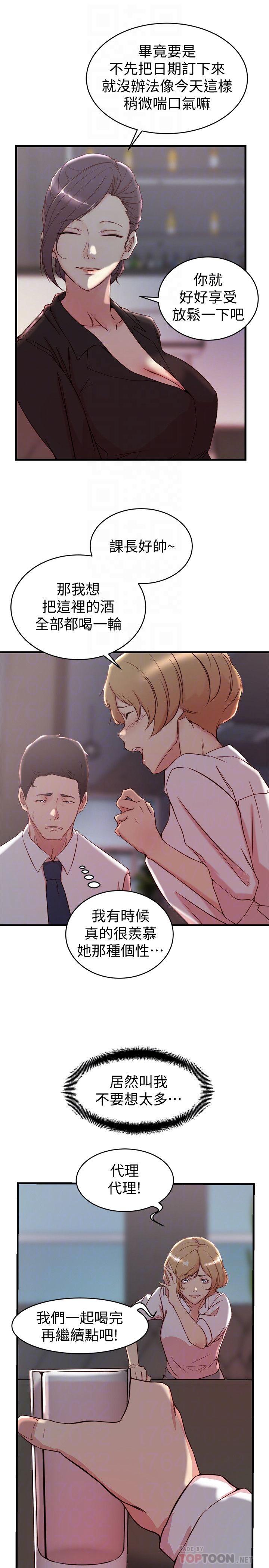 老婆的姊姊 第30話-跟老婆越疏遠，就和大姨子越親近 第8页