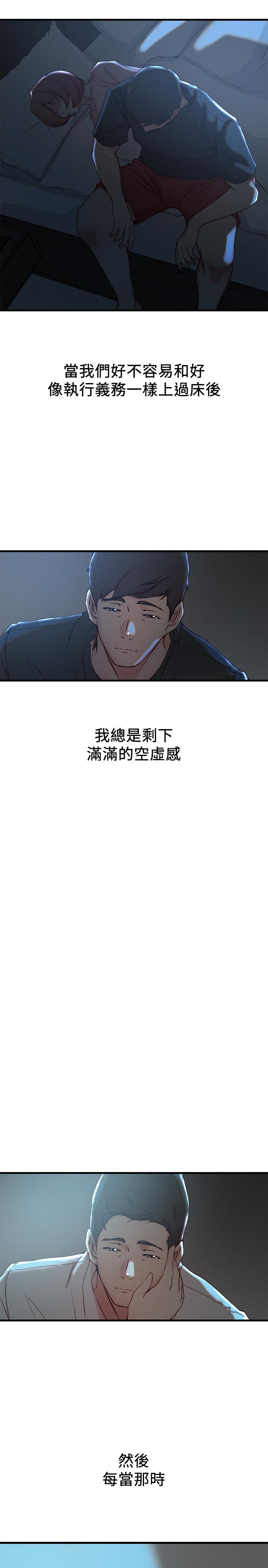 老婆的姊姊 第30話-跟老婆越疏遠，就和大姨子越親近 第11页