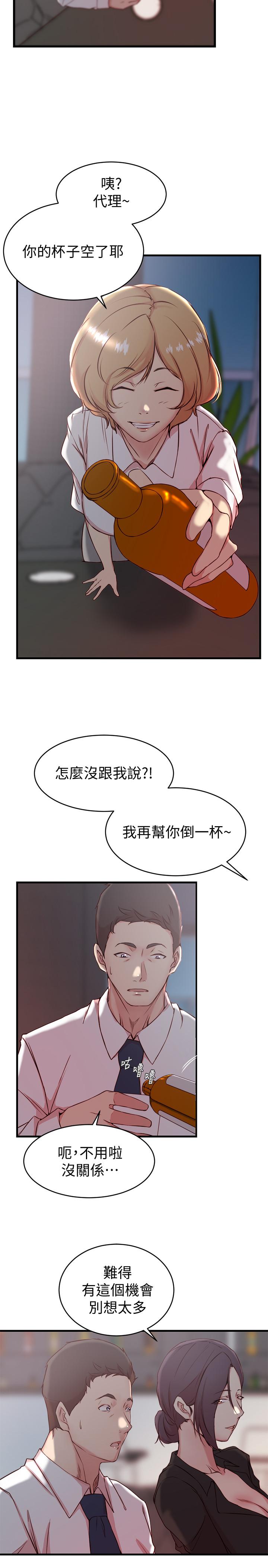 老婆的姊姊 第30話-跟老婆越疏遠，就和大姨子越親近 第7页
