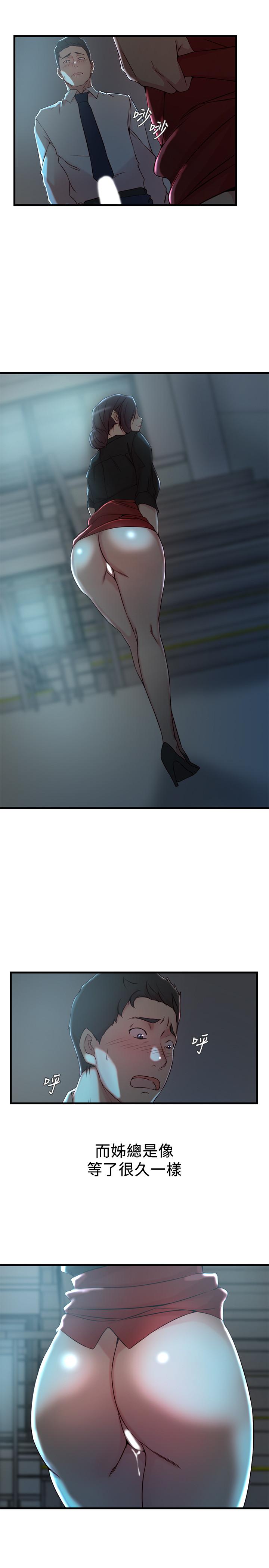 老婆的姊姊 第30話-跟老婆越疏遠，就和大姨子越親近 第13页