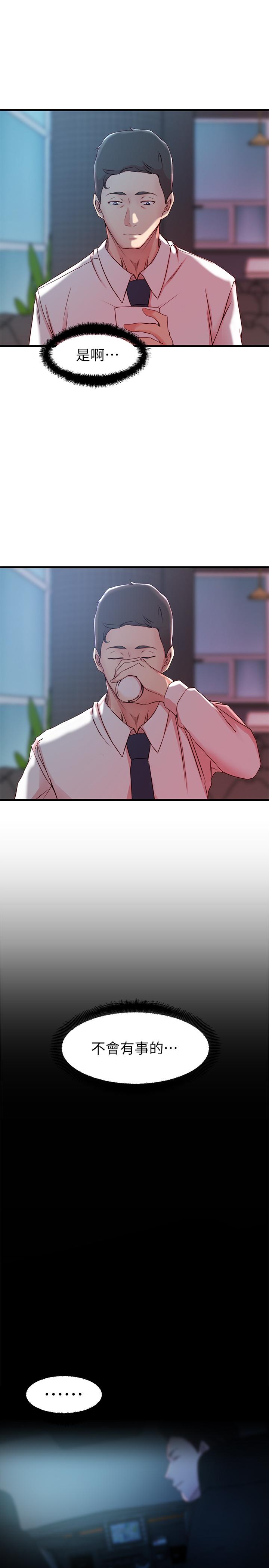 老婆的姊姊 第30話-跟老婆越疏遠，就和大姨子越親近 第19页