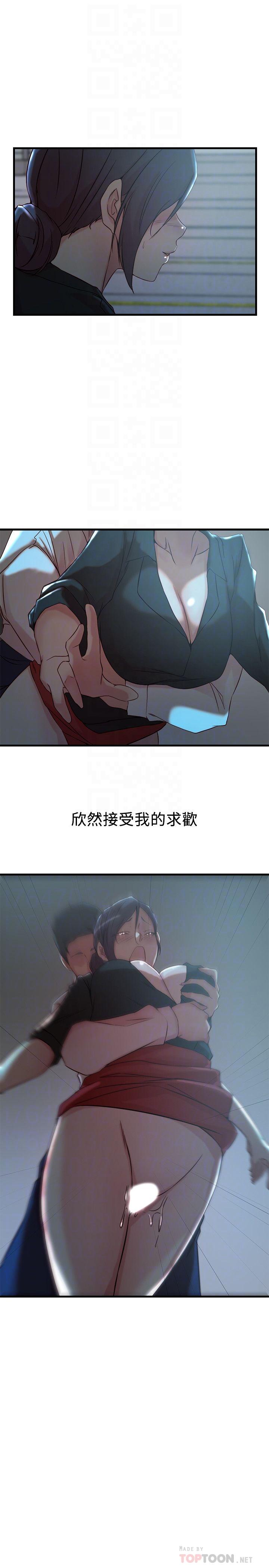 老婆的姊姊 第30話-跟老婆越疏遠，就和大姨子越親近 第14页