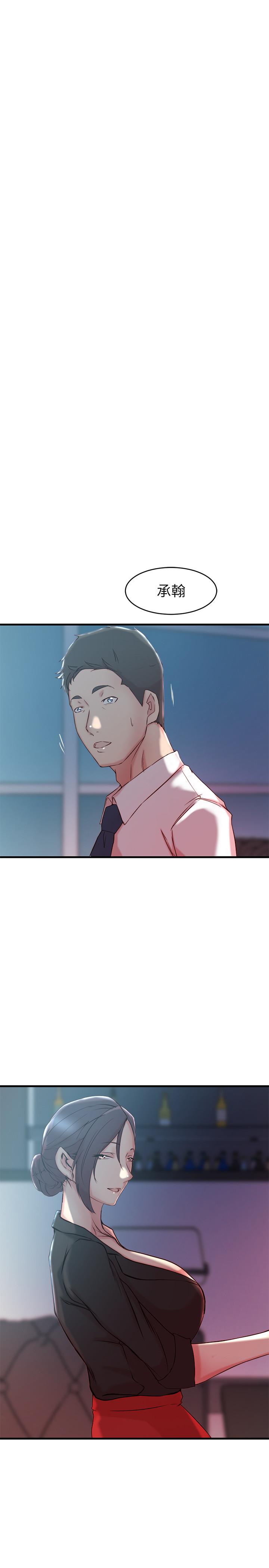 老婆的姊姊 第30話-跟老婆越疏遠，就和大姨子越親近 第17页