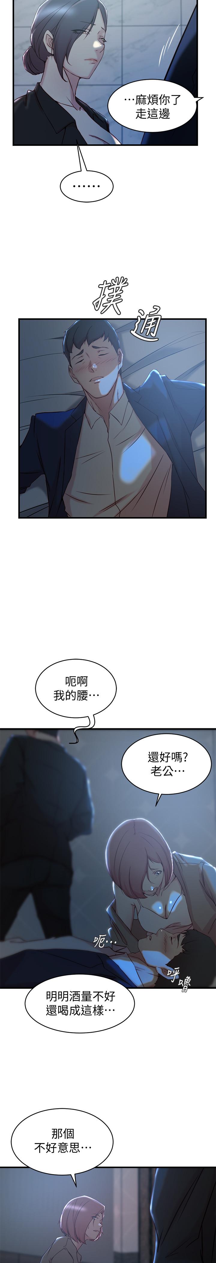 老婆的姊姊 第30話-跟老婆越疏遠，就和大姨子越親近 第23页