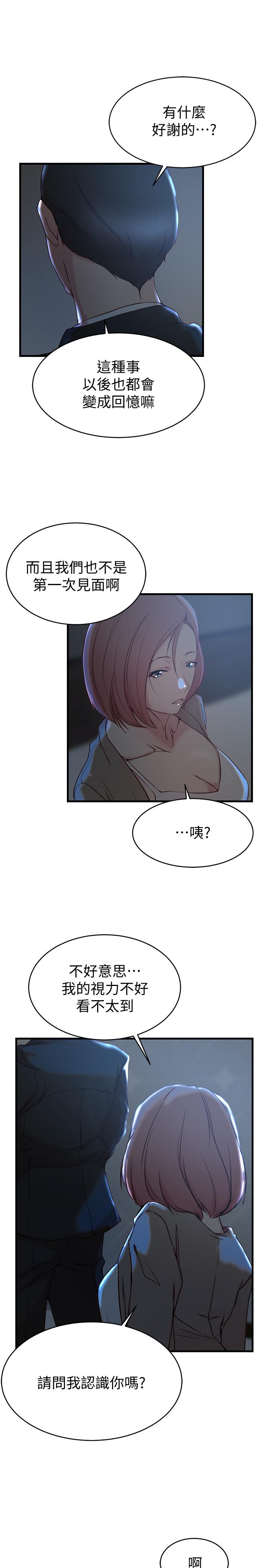 老婆的姊姊 第30話-跟老婆越疏遠，就和大姨子越親近 第25页