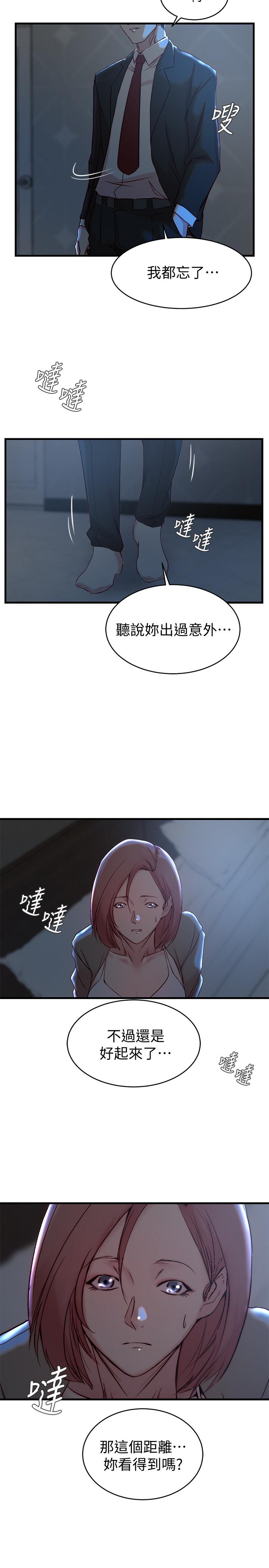 老婆的姊姊 第30話-跟老婆越疏遠，就和大姨子越親近 第26页