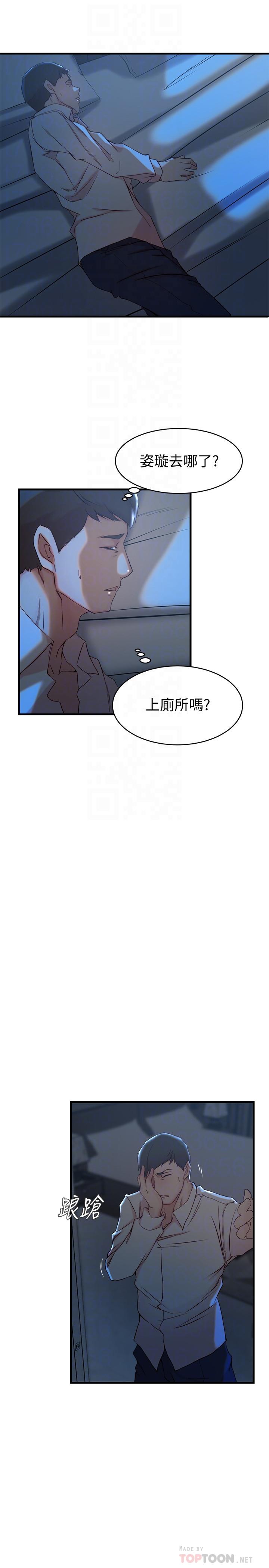 老婆的姊姊 第31話-隱藏的真相 第8页