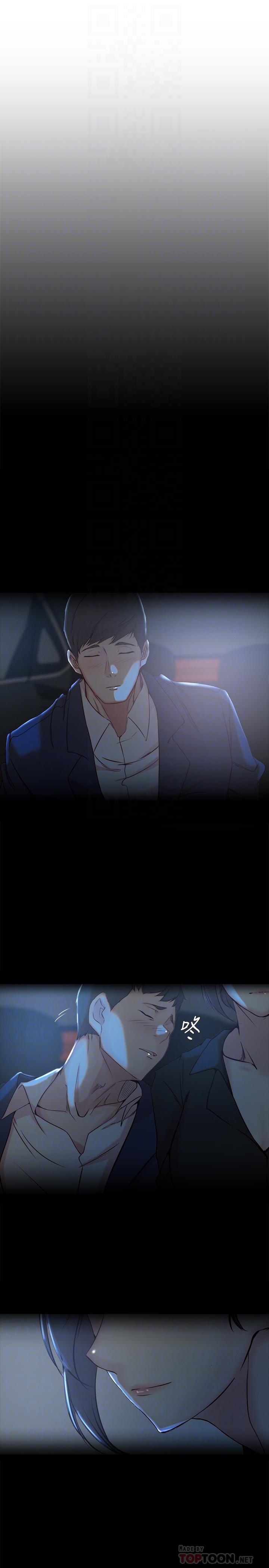 老婆的姊姊 第31話-隱藏的真相 第4页
