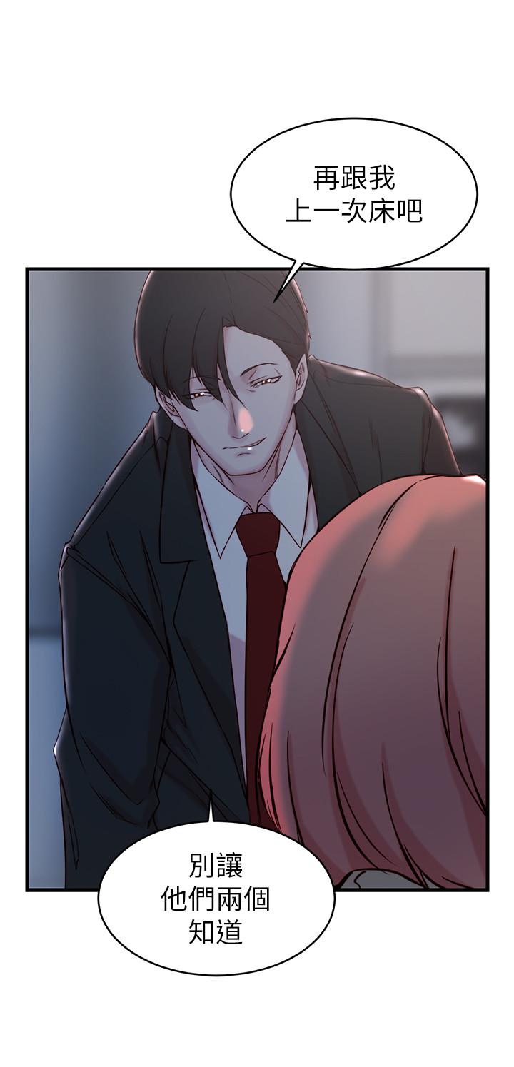 老婆的姊姊 第31話-隱藏的真相 第27页