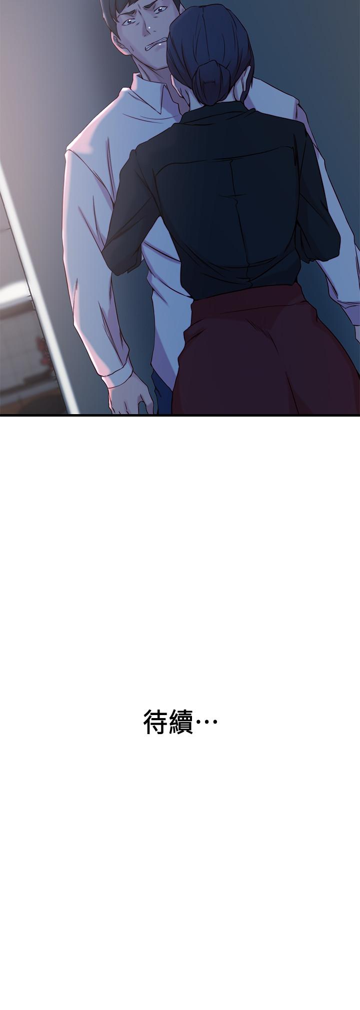 老婆的姊姊 第31話-隱藏的真相 第29页