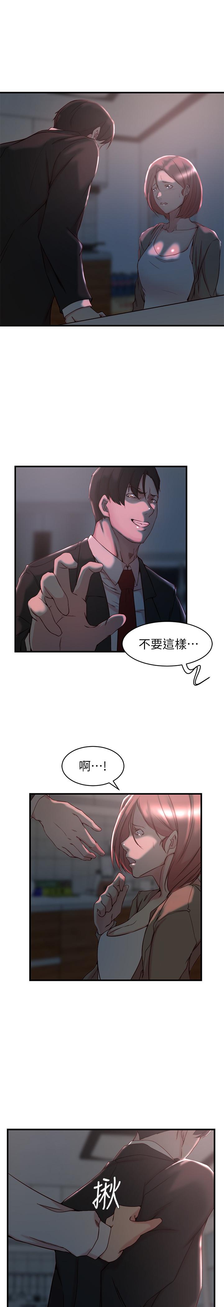 老婆的姊姊 第32話-這男人是我的了 第3页
