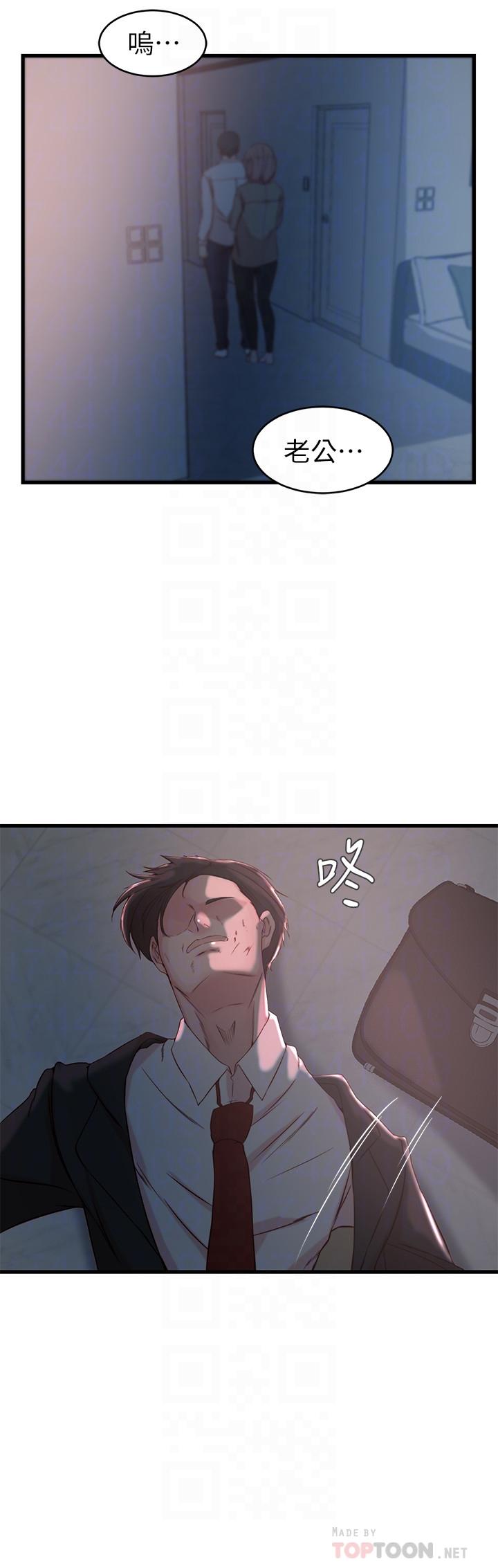 老婆的姊姊 第32話-這男人是我的了 第8页