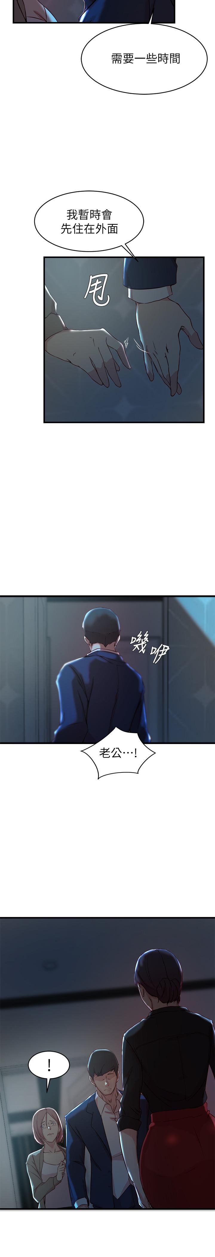 老婆的姊姊 第32話-這男人是我的了 第17页