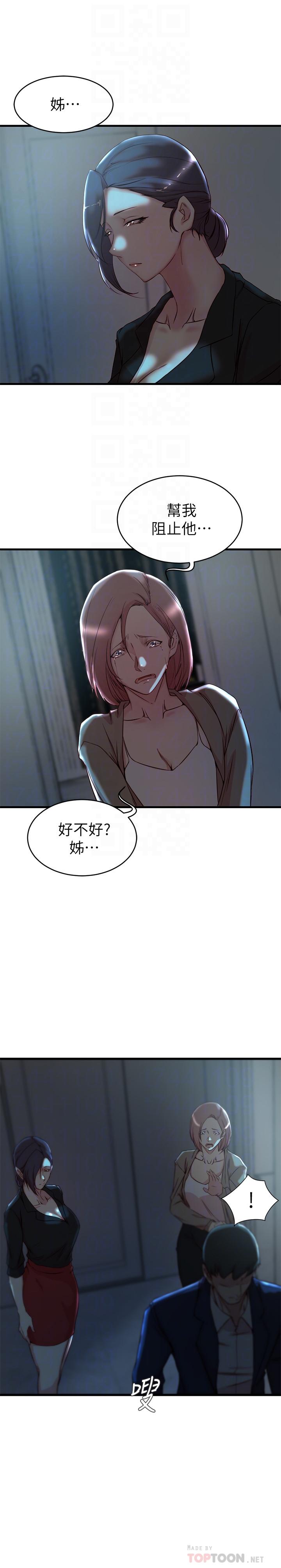 老婆的姊姊 第32話-這男人是我的了 第18页