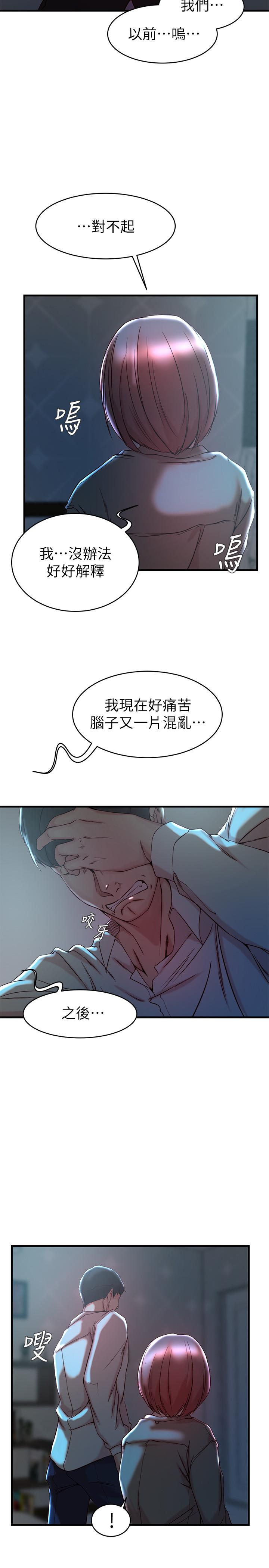 老婆的姊姊 第32話-這男人是我的了 第13页